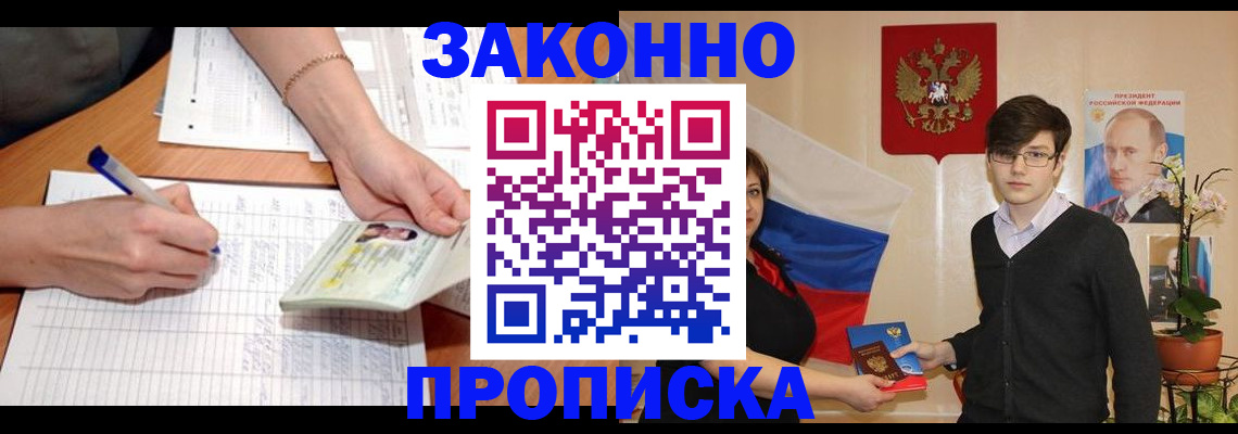 временная регистрация для школы в Краснокамске