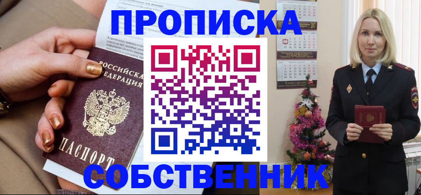 прописка паспорт в Краснокамске