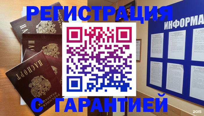 купить прописку в Краснокамске
